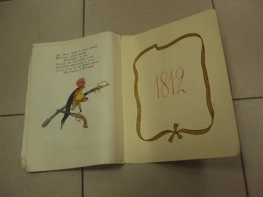 книга альбом бородино лермонтов 1974 москва цыбина №13350м Недорого