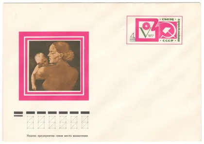 фото, 5 съезд художников СССР. ХМК з ОМ. 1977 рік. СРСР