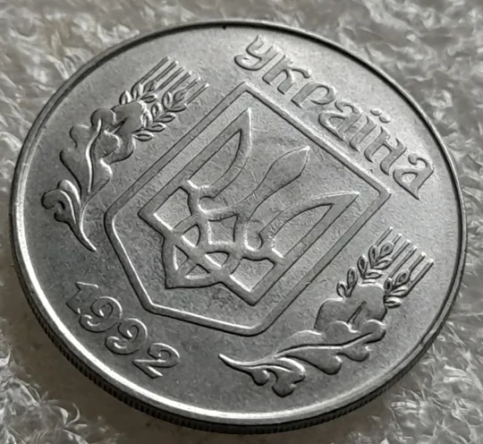 (6313) 5 копійок 1992 засмічення на реверсі та аверсі (5 копеек 1992 брак засорение) Недорого