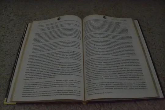 Купити "Пророчества великих Нострадамус и другие пророки" Дж. Дарден Смит