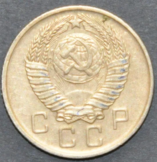 Купити СССР 10 копеек 1957