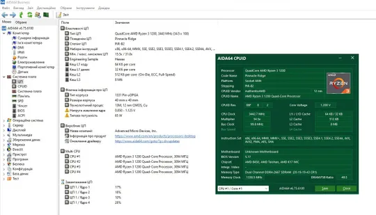 AM4 AMD Ryzen 3 1200 BOX CPU ЦП процесор АМД Райзен Характеристики