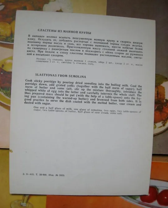 УКРАИНСКИЕ БЛЮДА = МИШКА ОЛИМПИЙСКИЙ = НАБОР ОТКРЫТОК 1980 г. = 32 шт. = тираж 50 тыс. Недорого