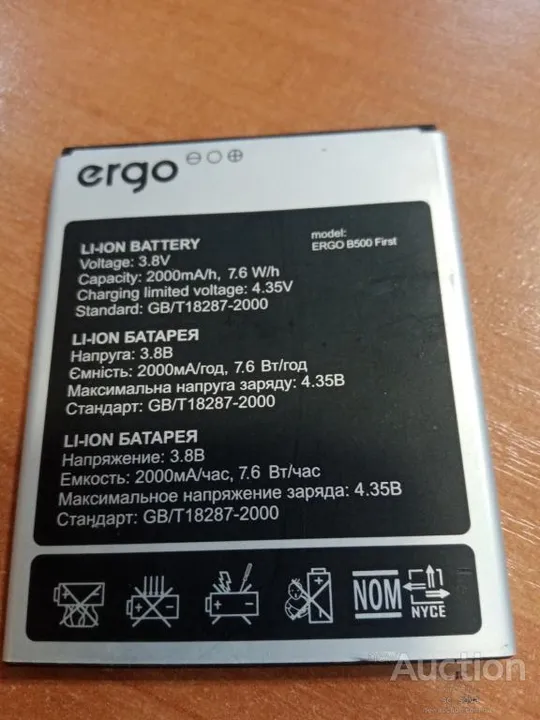 Ergo B500 First аккумулятор Ціна
