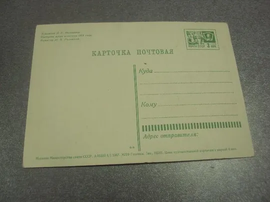 Купити открытка с праздником 1 мая 1964 инговатов №13167