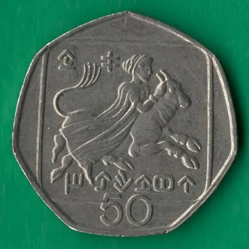 50 центів 1994 року Кіпр [МШ1] Ціна