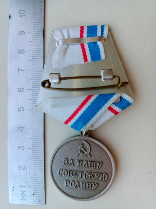 Купити Медаль ВМФ СССР, морское братство нерушимо!