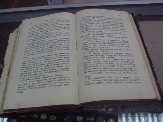 книга эмиль золя разгром спб 1892 №31 Інтернет-аукціон