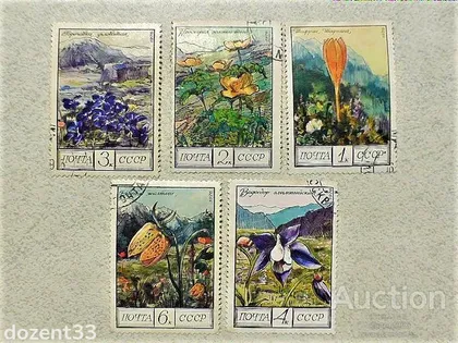 фото, Серія поштових марок СССР " Флора " 1975 рік