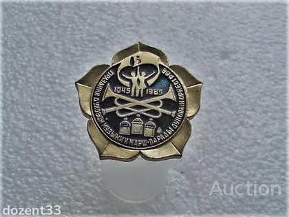 фото, Значок " Свято Духовних Оркестрів 1985 рік " (20)