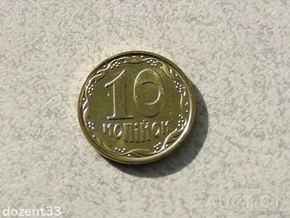 фото, 10 копійок 2022 рік Україна " Штемпельний Блиск " (347+)