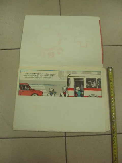 набор открыток знай и умей для школьников гаи увд хмельницкий 1981 3 комплекта №9348 З аукціону