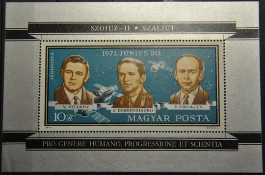 Венгрия Космос Союз-11 1971 Ціна