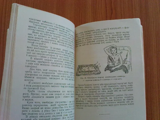Совєтов С.Є.Будь готовий до санітарної оборони. Недорого