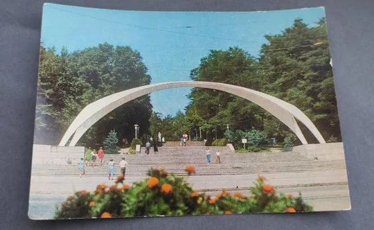 Открытка Винница СССР 1979 год Центральный парк tm548 Ціна