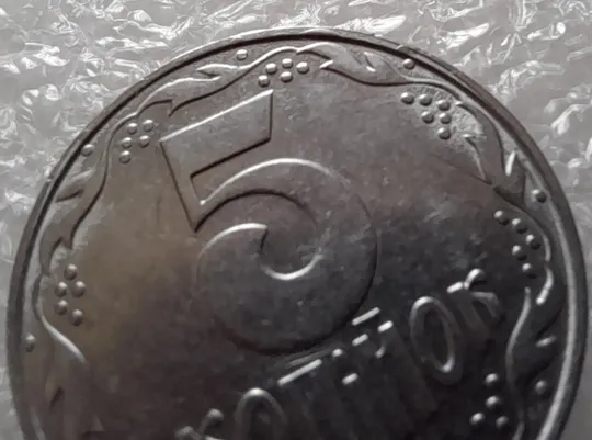 (3134) 5 копійок 1992 слід вінка на канті реверсу вверху справа (5 копеек 1992 брак) Продаж