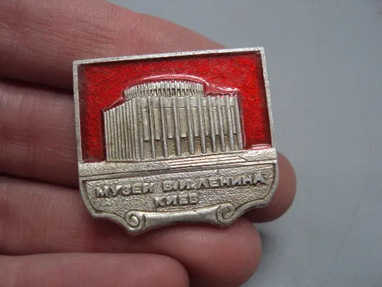 Купити Знак Киев музей В.И. Ленина №16488