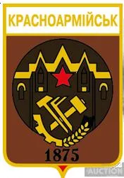 фото, значок геральдика  Красноармійськ  / Донецька область / вид 1 .