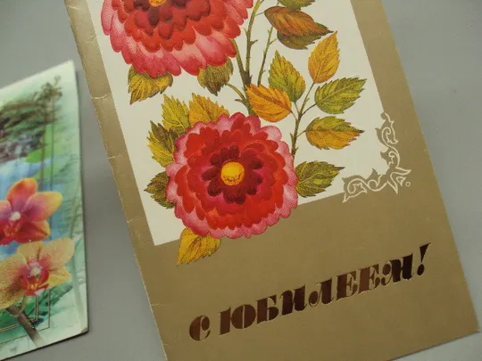 Открытка С юбилеем! водопад и орхидеи цветы пионы худ. Дьяченко 1989 год Ф.Д.А. Стезя №17953 Де купити