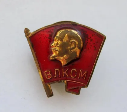 фото, ВЛКСМ - КОМСОМОЛ = на винте - ММД = тяжелый металл
