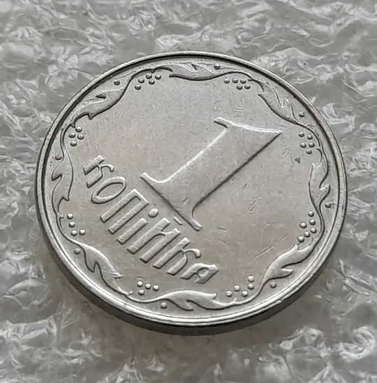 (6249) 1 копійка 2008 роздвоєний, ступінчастий кант на реверсі (1 копейка 2008 брак) Де купити