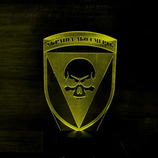 Акриловий світильник-нічник 72 ОМБр ім. Чорних Запорожців жовтий tty-n001818 Ціна