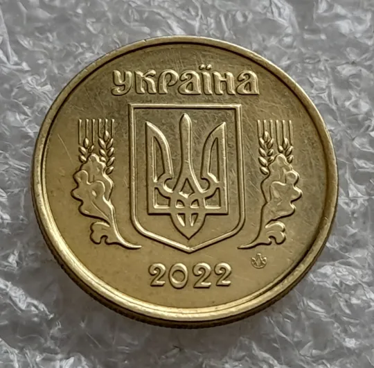 (7009) 10 копійок 2022 гарні викрошки на аверсі (10 копеек 2022 брак) Продаж