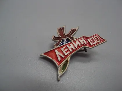 фото, Знак Ленин 100 лет со дня рождения юбилей ссср гвоздика флаг лента №17609