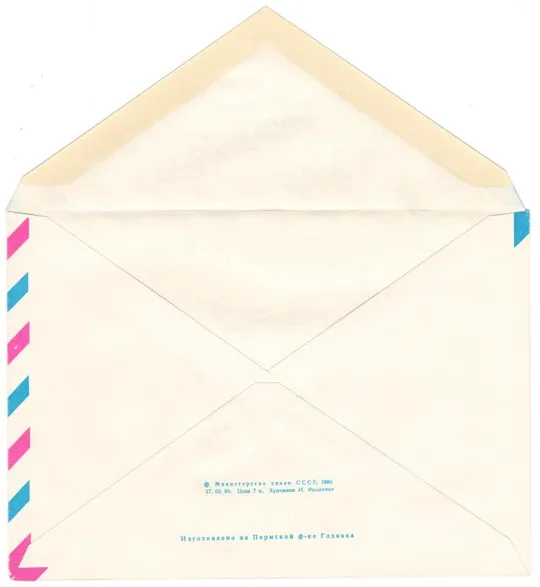 Купити Толкание ядра. Игры 22 Олимпиады. ХМК. 1980 рік. СРСР