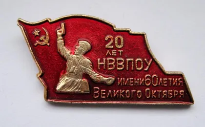 фото, 20 лет НВВПОУ- Новосибирское высшее военно-политическое общевойсковое училище = СССР