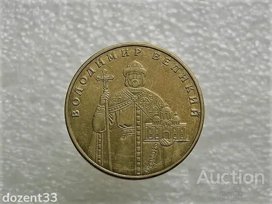 Купити 1 гривня 2012 рік Україна &quot; Не прочекан гурта, частково відсутній  гуртовий напис &quot; (894+)