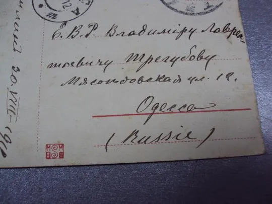 открытка сербия fo-utca hauptgasse Zemun - Semlin - Zimony 1912 одесса №2346 Інтернет-аукціон