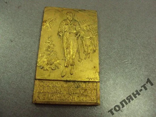 медаль настольная плакетка память про учения в высоких татрах №10234 Ціна