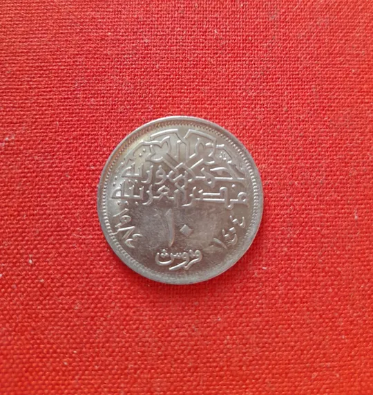 Египет 10 пиастров 1984г. Ціна