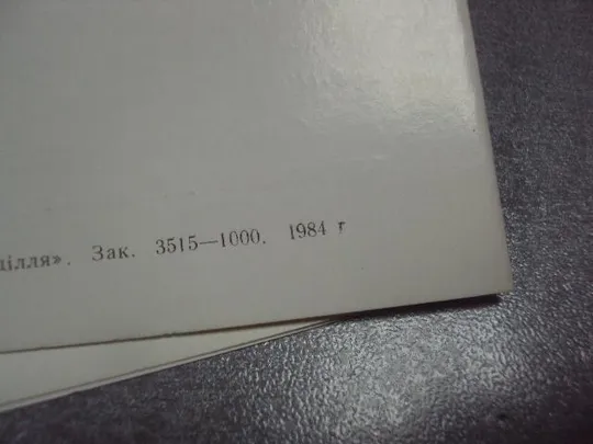 открытка 40 лет возрождения польши приглашение хмельницкий 1984 лот 2 шт двойная  №14353м Де купити