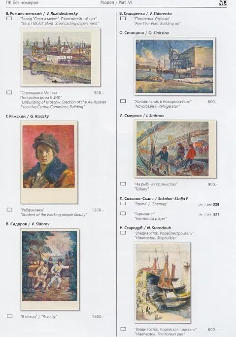 Ассоциация художников революции 1922-1932 - *.pdf Де купити