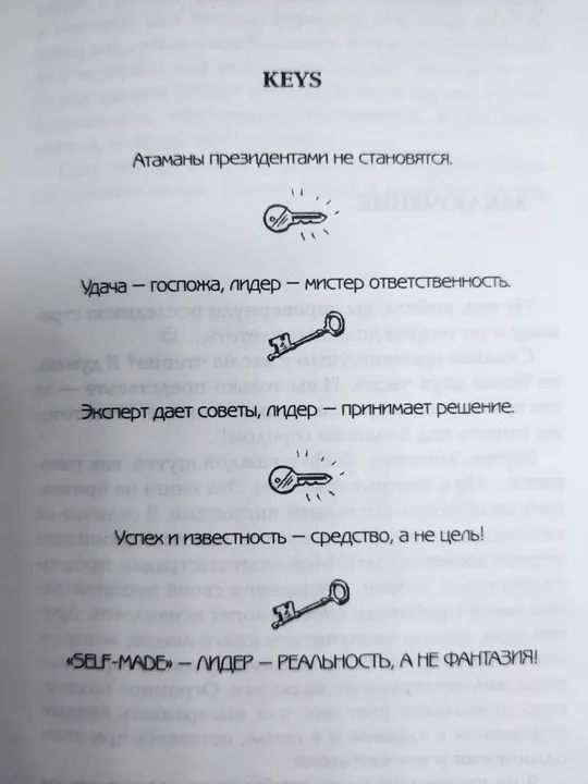 Дві книги в 1 томі «Sex у великій політиці + Success (успіх) у великому місті» Ірина Хакамада! З аукціону