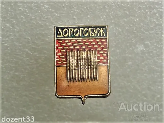 Значок &quot; місто Дорогобуж &quot; (34) Ціна