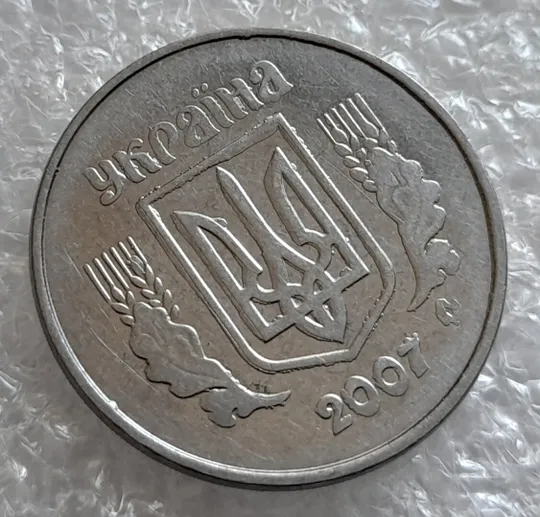 (4187) 5 копійок 2007 брак "крокодил" на аверсі, круговий виробіток штампа на реверсі /5 копеек 2007 Де купити