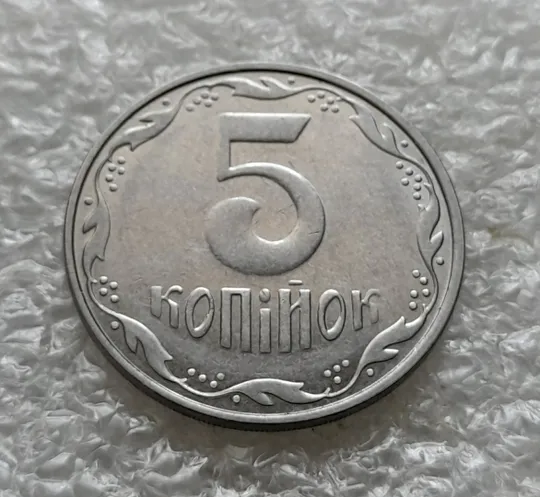 (6241) 5 копійок 2015 1ВГм (5 копеек 2015 1ВГм) Продаж