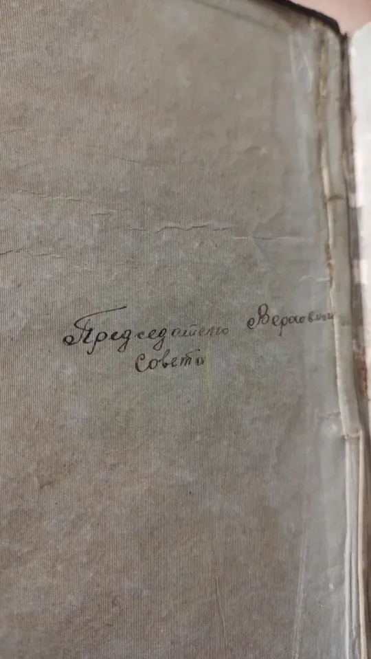 Стенографический отчет "XVIII съезд всесоюзной коммунистической партии (б)" 1939 г. Недорого