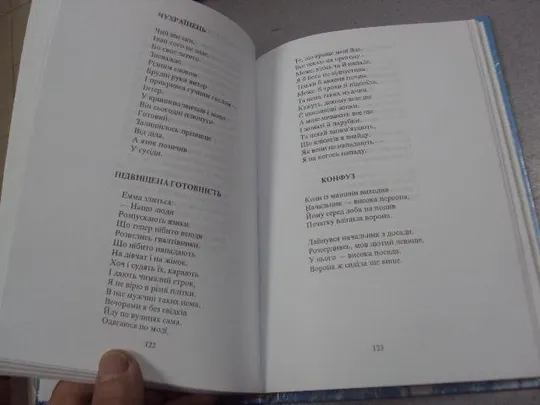 книга кравчук синьоцвіт горині хмельницкий 2003 лот 2 шт №33 Недорого