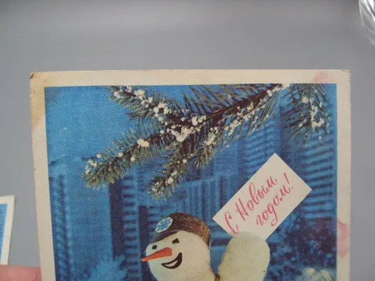 Открытка С новым годом! снеговик почтальон художники И. Дергилев 1976 год лот 2 шт №16191 Де купити