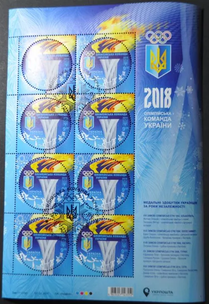 фото, Украина Олимпийские игры 2018 СГ