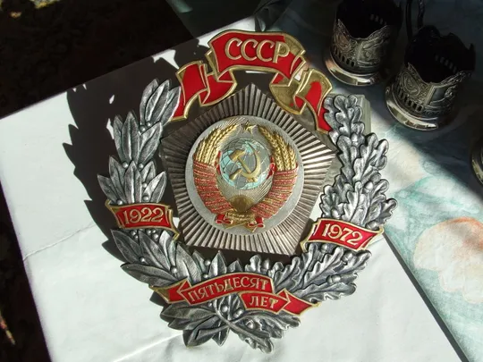 Знак трудовую доблесть 50 лет СССР для предприятий 1922-1972 гг. раз.30х29см.вес 3566  грамм. тираж-100 шт. Характеристики