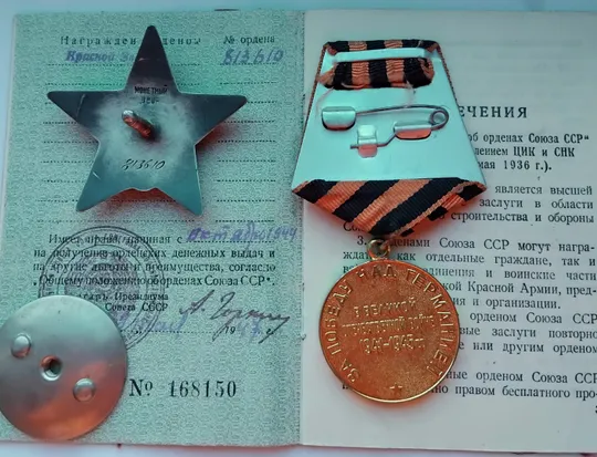 Фронтовой орден &#039;Красной Звезды&#039; #813610 (1944г. с доком☝️одна запись в книжке!) Продаж
