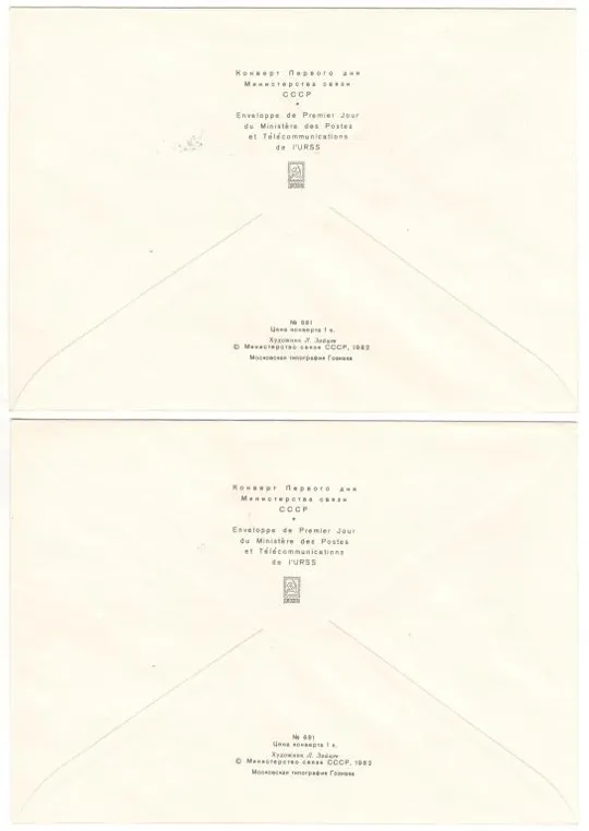 Народные художественные промыслы. Искусство Мстеры. КПД комплект. 1982 рік. СРСР Продаж