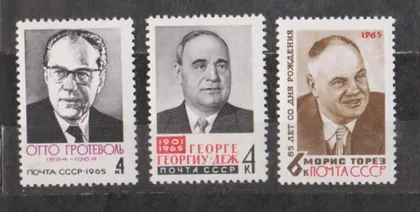 фото, ДЕЯТЕЛИ РАБОЧЕГО ДВИЖЕНИЯ = СССР - СРСР = 1965 р. = негаш. ==