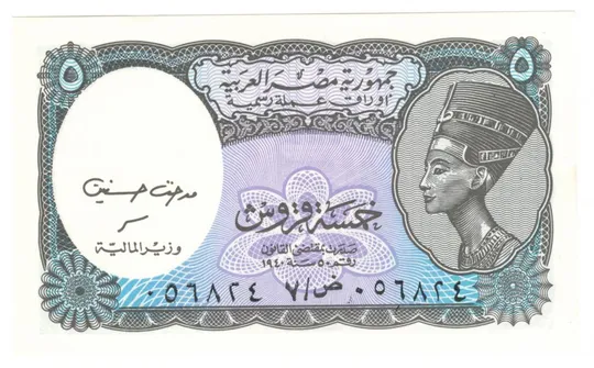 5 піастрів 2002 року UNC Єгипет Ціна