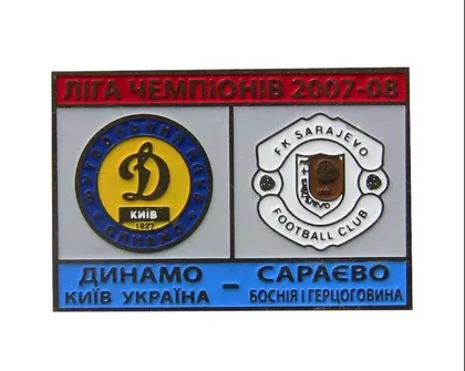 фото, ФК Динамо Киев - ФК Сараево Босния и Герцеговина Лига Чемпионов 2007-08